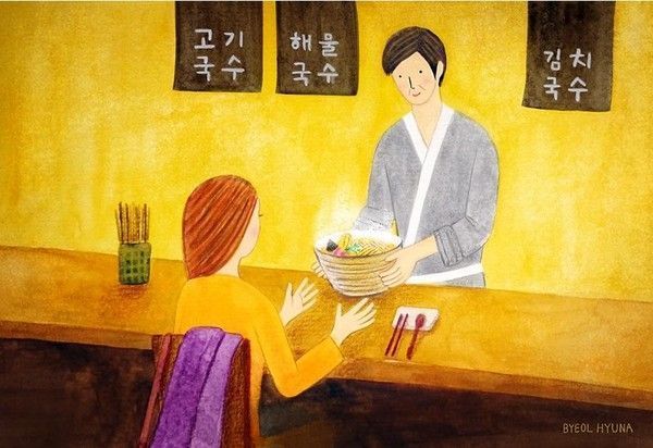 35-Illustrations artistes coréens 4 (B.H )